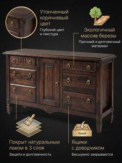 Комод 160х50х94, Джоли, с шестью ящиками для одежды, массив березы, коричневый, MAKOSA