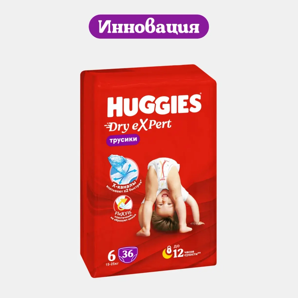 Huggies Трусики-подгузники Драй Эксперт Мега 6, 66 шт. Хаггис
