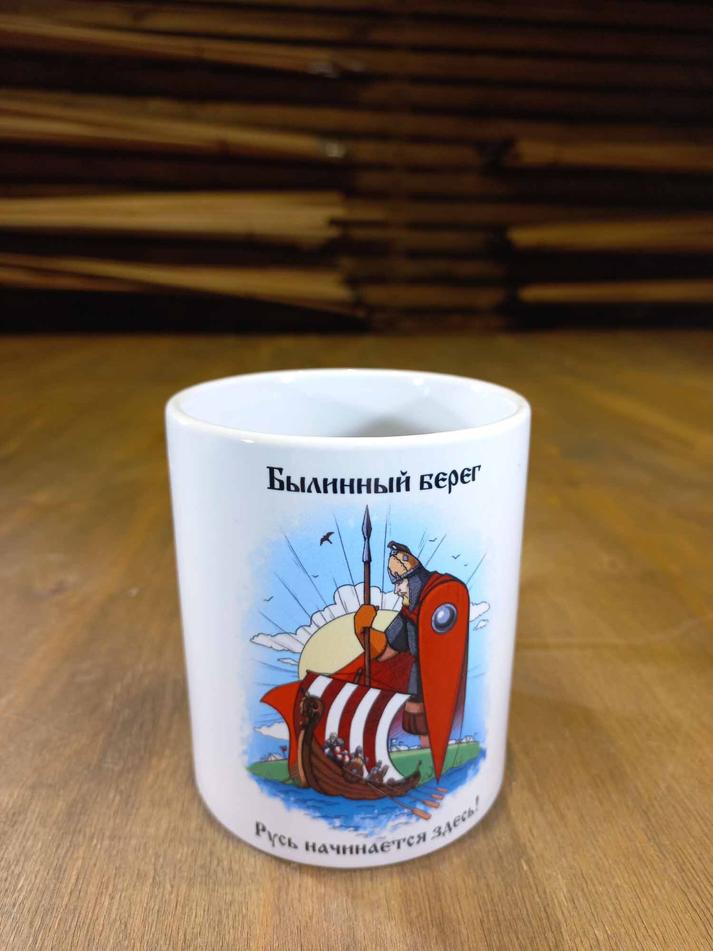 Кружка "Былинный Берег" Воин