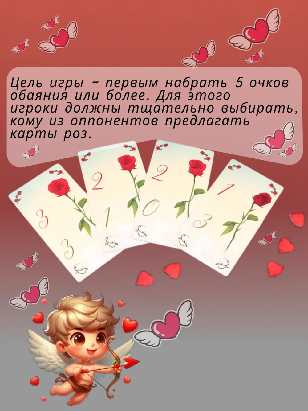Настольная игра Шипы и Розы