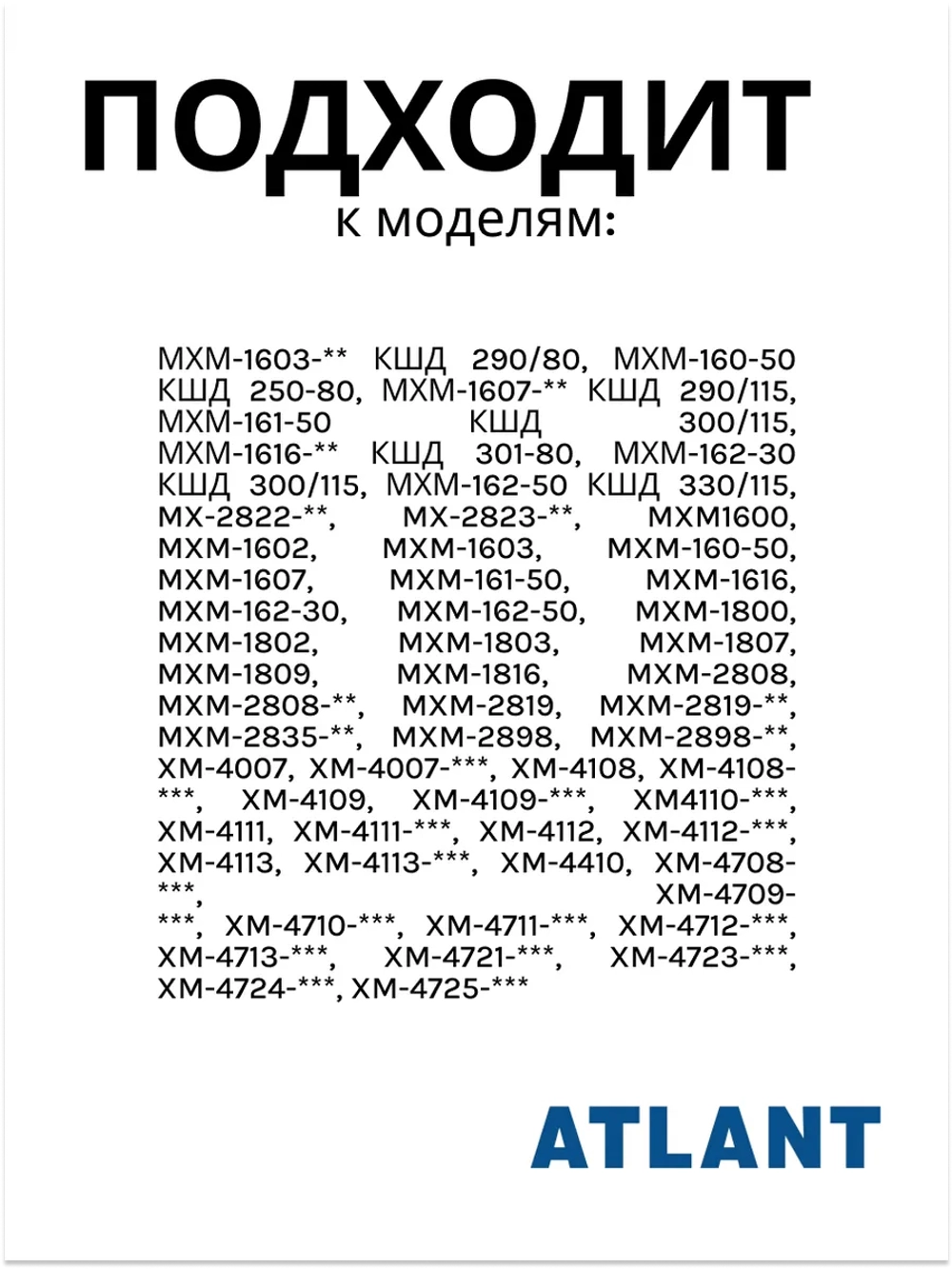 Терморегулятор холодильной камеры Атлант К59-S1886 (ТАМ-133, K59, 077В3249, 077В3555, 077В3556, 077В3248)