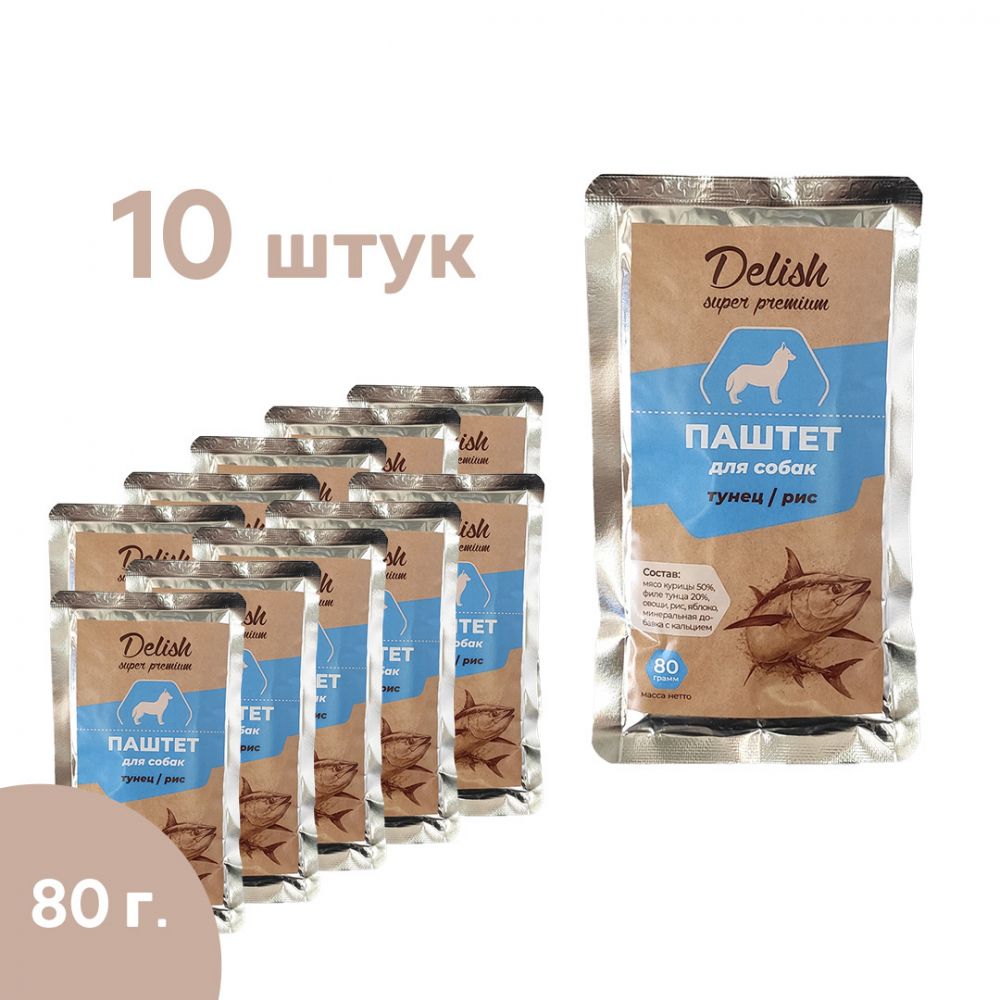 Консервы DELISH Super Premium для собак с тунцом и рисом - 10 х 80 гр (набор)
