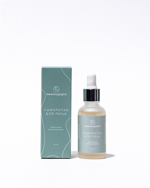 Биоактивная регенерирующая сыворотка для лица 45+
