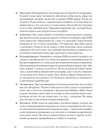 Негативные мысли под контролем. Как избавиться от стыда и беспокойства