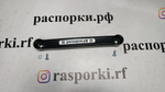 Распорка туннеля средняя Opel Insignia A (ПОД ЗАКАЗ)
