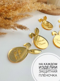 Яйца с ушками «Светлой Пасхи», 5 шт.