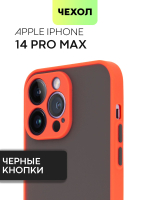 Чехол BROSCORP для Apple iPhone 14 Pro Max оптом (арт. IP14PROMAX-ST-TPU-RED-BLACK)