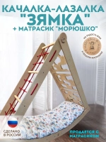 Детский спортивный комплекс 4в1 красный канат матрасик "Морюшко"