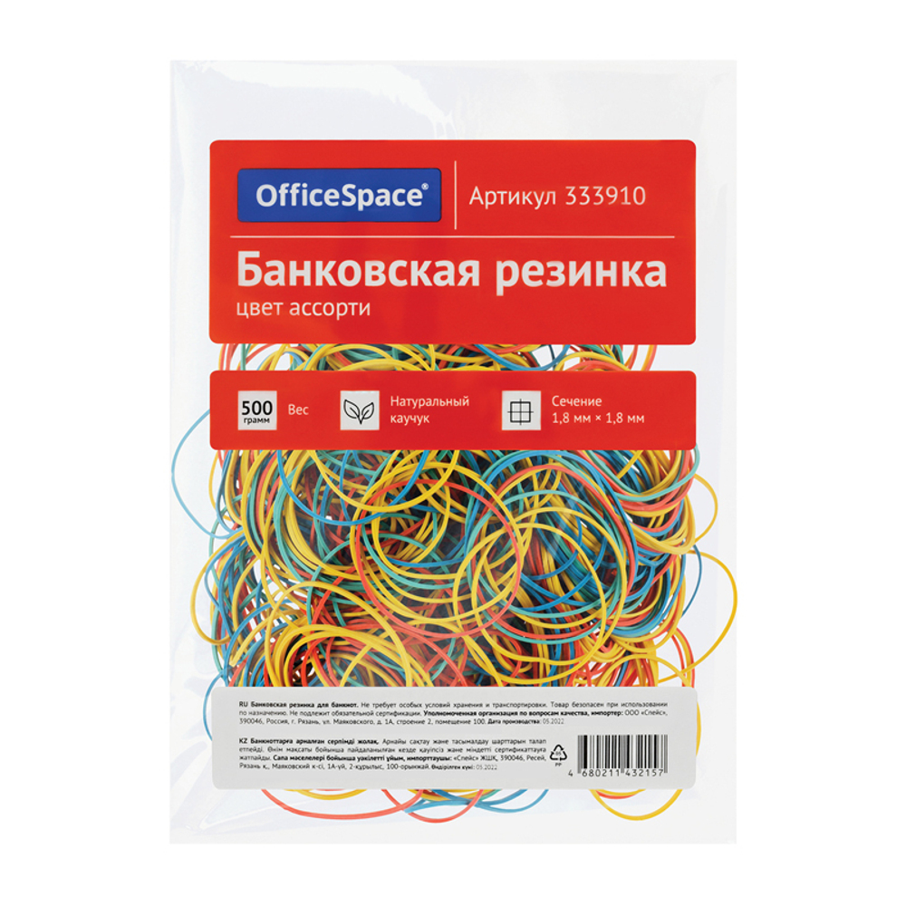 Резинка банковская для денег 500г 60мм OFFICE SPACE 333910 цвет
