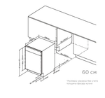 Машина посудомоечная MIDEA MID60S970i