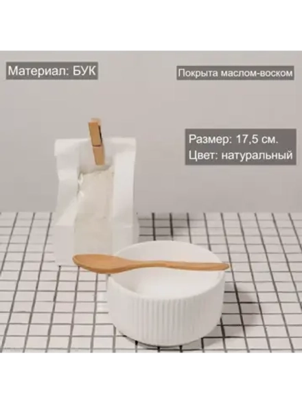 Ложка деревянная из бука 17,5 см