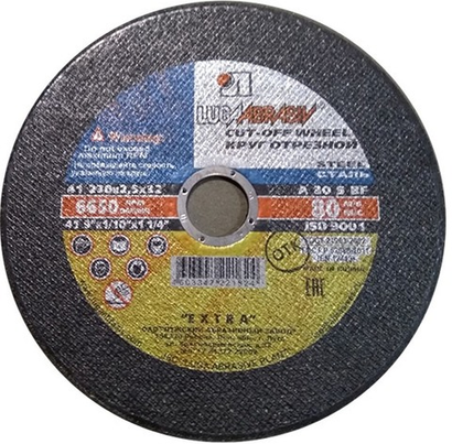 Диск отрезной по металлу 230 мм.