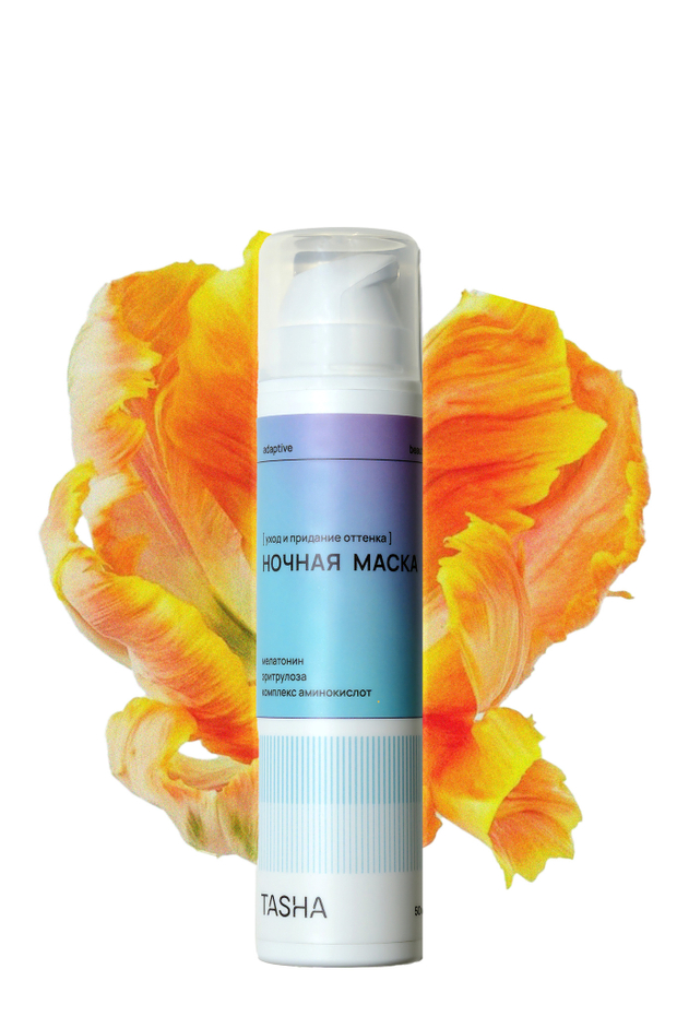 Маска для придания оттенка и восстановления кожи