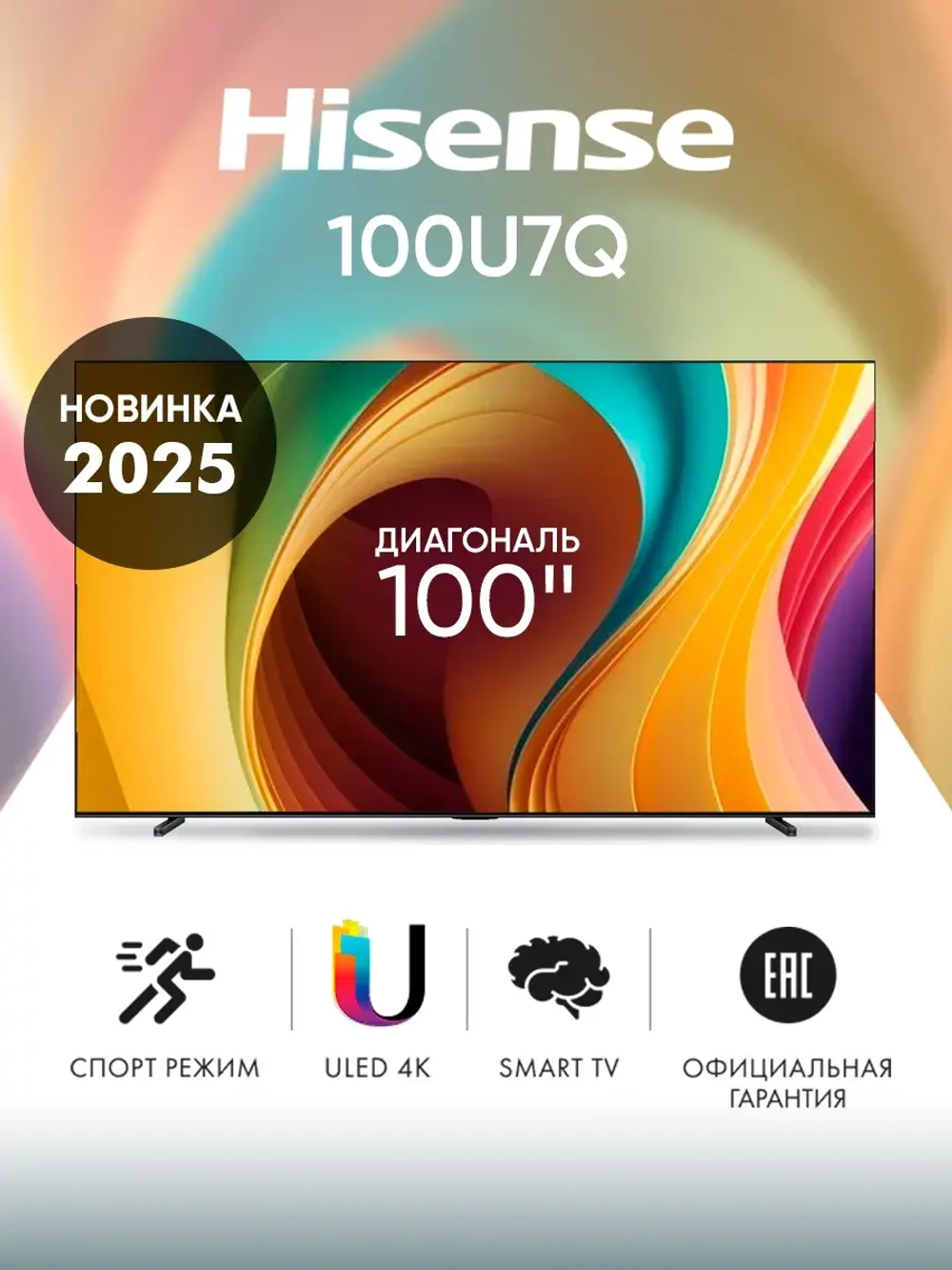 Телевизор смарт 100 дюймов 100U7Q угольно-серый