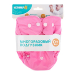 3782772 Многоразовый подгузник «Самая красивая», цвет розовый