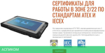 Планшет Getac T800G2-B X7-Z8750 (TD98Y2DH53XX)