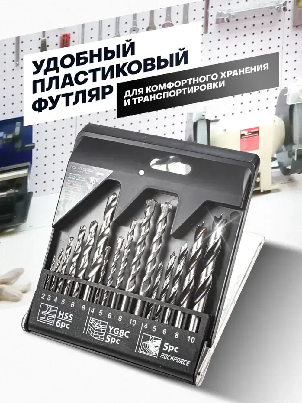 Набор сверл комбинированный 16 предметов