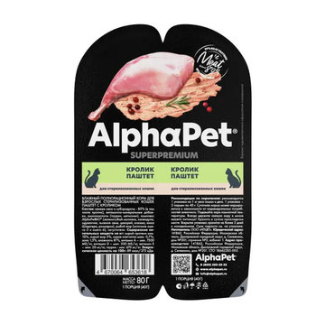 AlphaPet Superpremium влажный корм для взрослых стерилизованных кошек с кроликом, паштет - 80 г