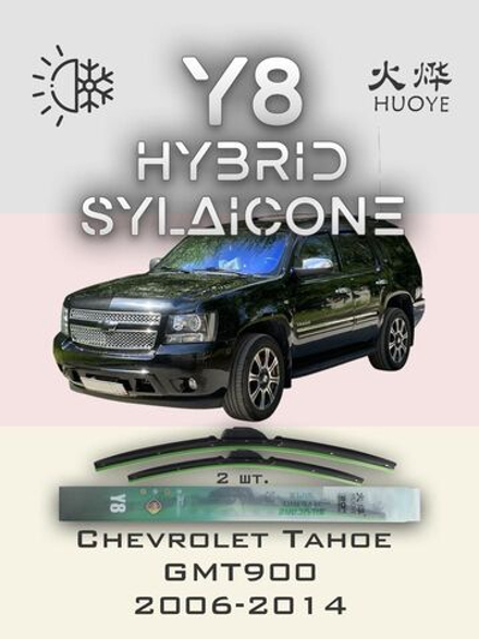 Щетки стеклоочистителя HUOYE Y8 600/550 мм на Mazda Familia | Side pin