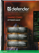 Набор периферии Defender GLION C-123 (45123)