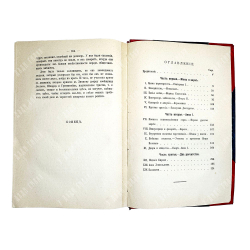Валишевский К. Ф. Преемники Петра. Серия: Происхождение современной России . 1912г.