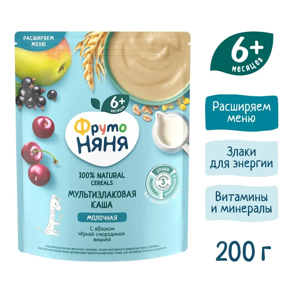 Каша мультизлаковая детская ФрутоНяня с 6 месяцев, с яблоком, смородиной , молочная, сухая, 200 г