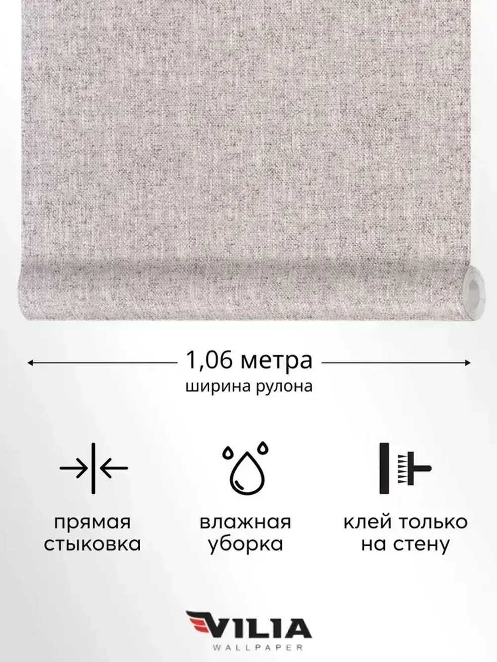 Обои флизелиновые Мешковина темно-бежевая, 1.06, для кухни (VILIA, 1015-62)