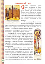 Святой Прокопий Устюжский, Христа ради юродивый