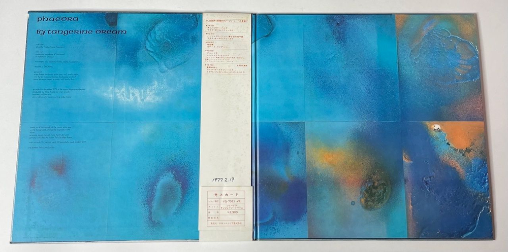 Винтажная виниловая пластинка LP Tangerine Dream Phaedra (Japan 1975) (Obi) Movements Of A Visionary