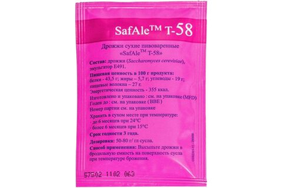 Дрожжи пивные SAFALE T-58
