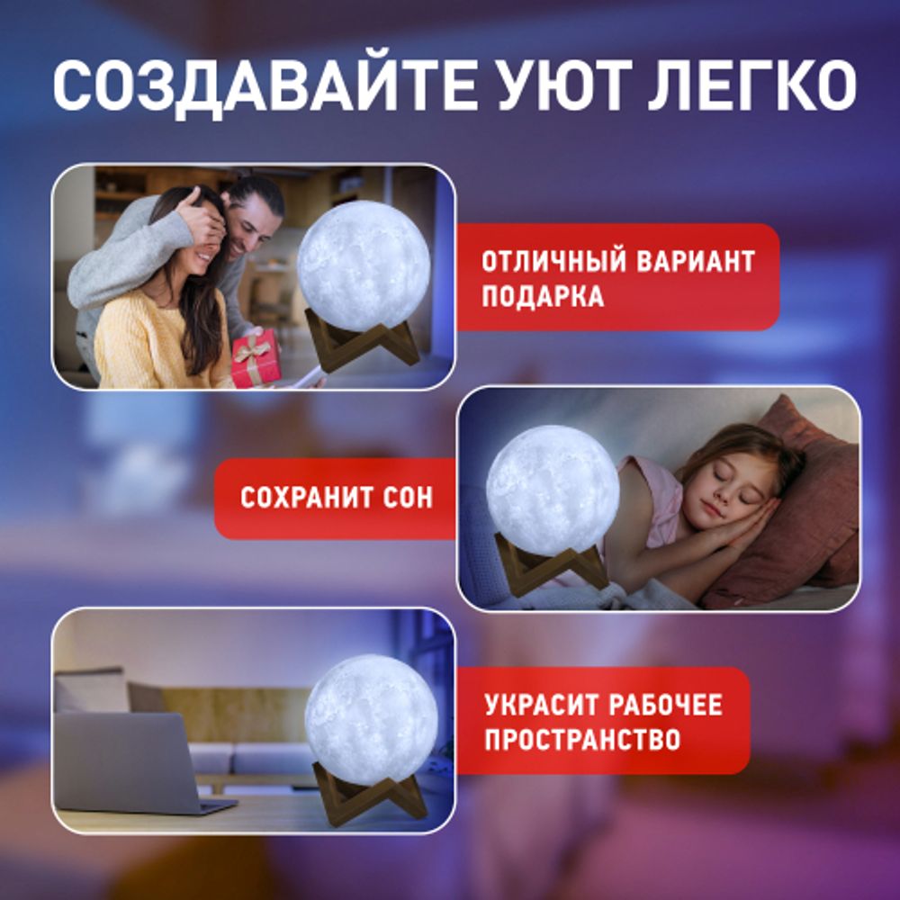 Ночник - светильник светодиодный ЭРА NLED-491-1W-W Луна аккумуляторный белый | Ночники