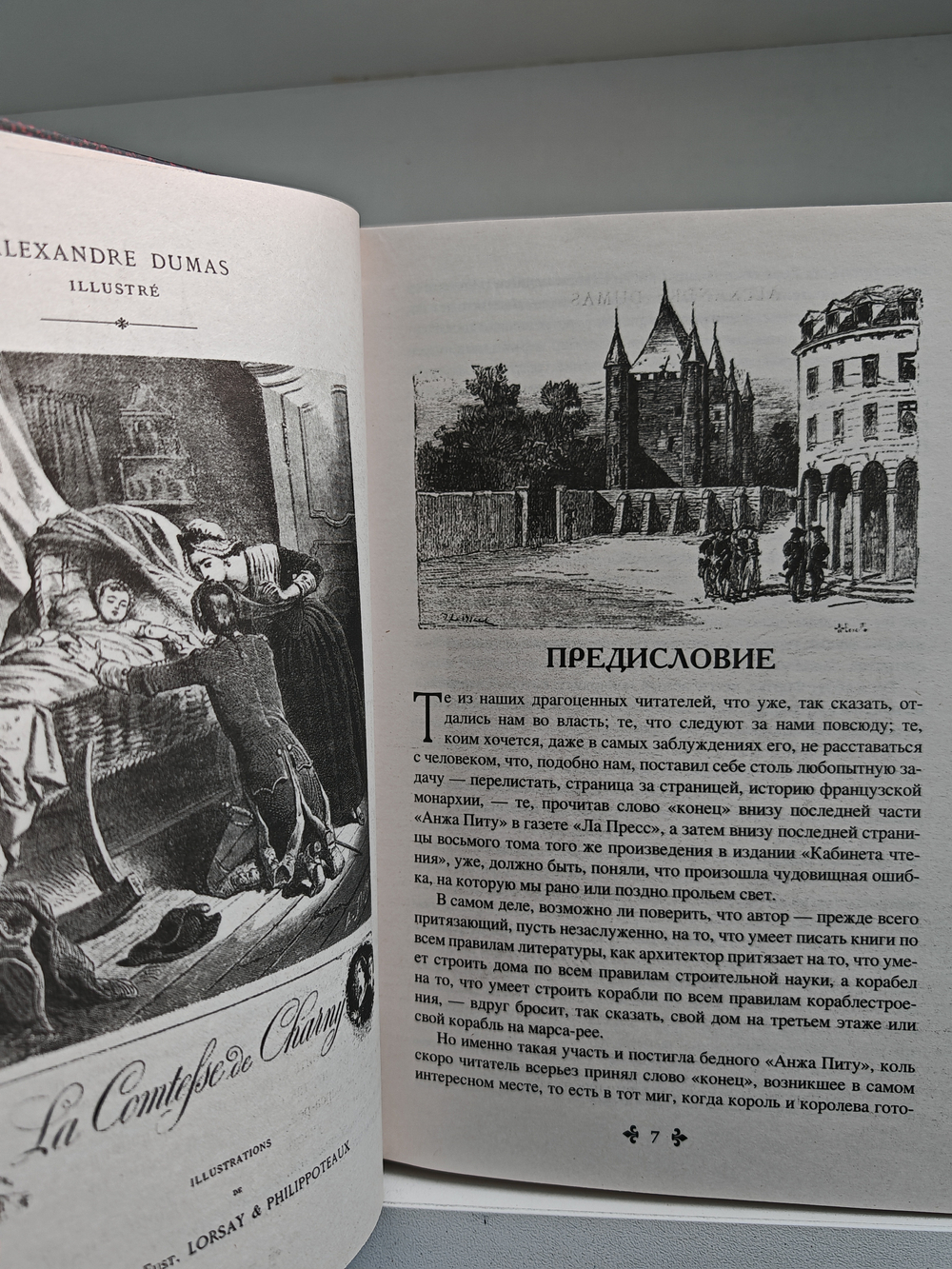 Графиня де Шарни (комплект из 2 книг)