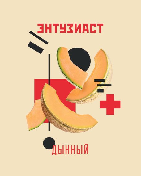 Энтузиаст - Дынный (25г)