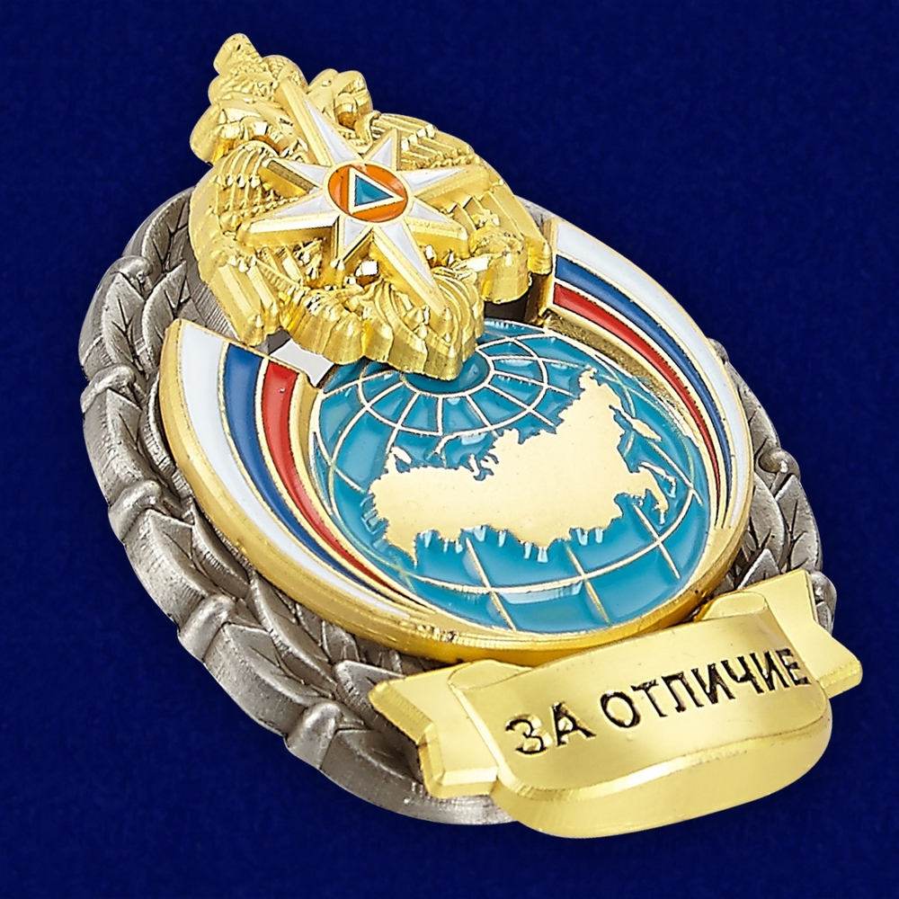 Знак "За отличие" МЧС Учреждение: 06.12.2012