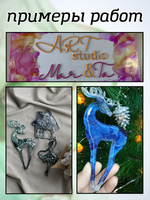 Набор спиртовых чернил 3 шт по 5 мл (золото, можжевельник, ледниковый период)