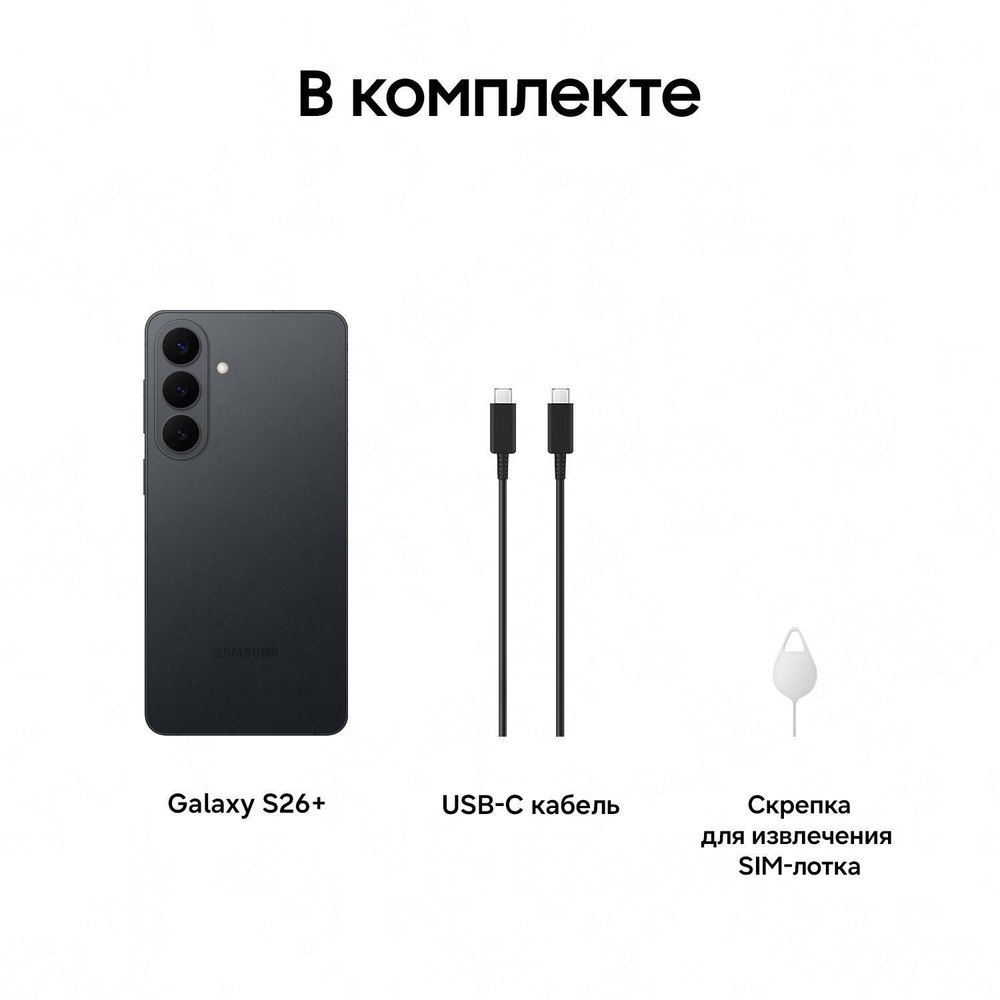 Смартфон Samsung Galaxy S26+ 12/512 ГБ Серый (Silver Shadow)
