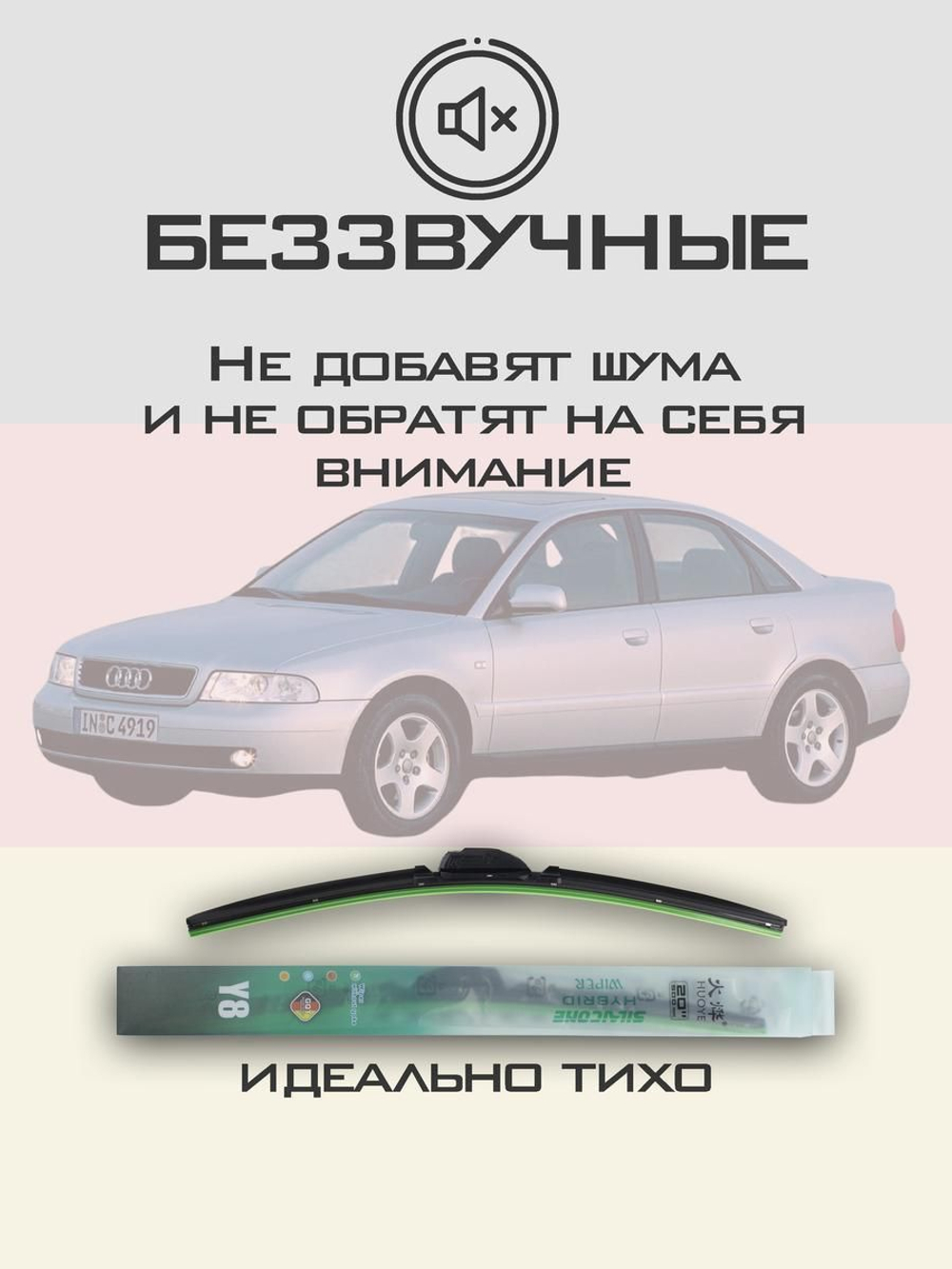 Щетки стеклоочистителя HUOYE Y8 550/525 мм на Jetour T2 | AeroClip