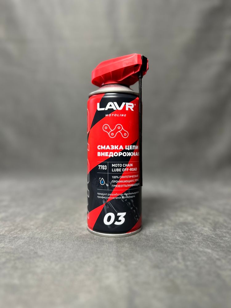 Смазка цепи внедорожная для мотоциклов LAVR MOTOLINE, 520 мл Смазка цепи внедорожная для мотоциклов LAVR MOTOLINE, 520 мл