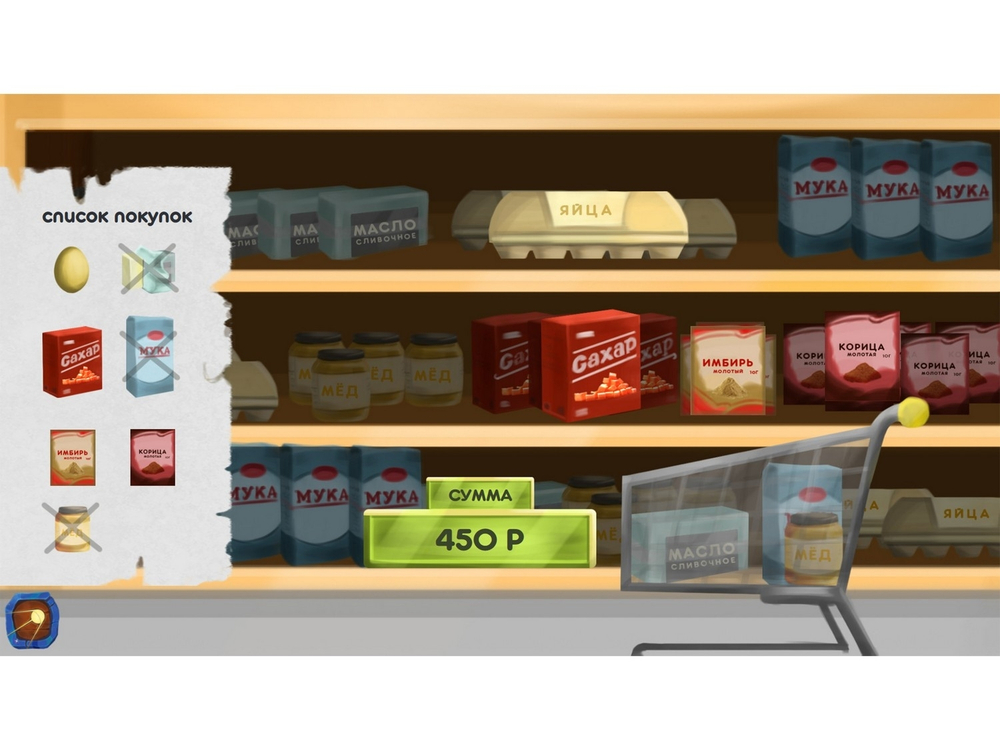 Программное обеспечение Финансовая грамотность для детских садов