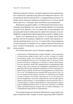 Индия: государство, экономика и инвестиции