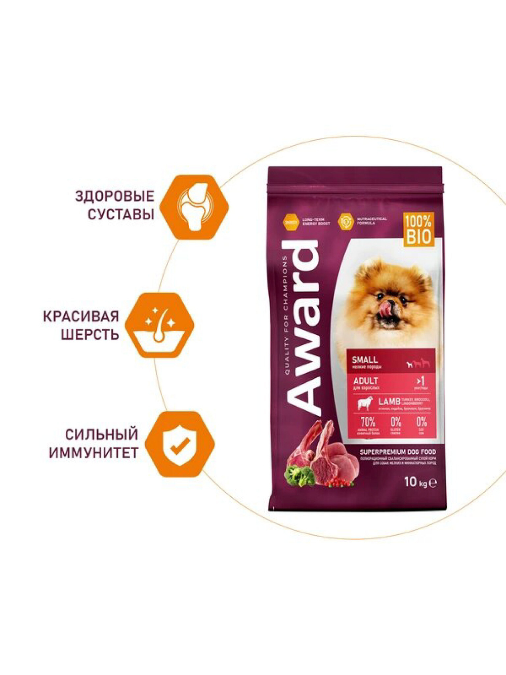 Сухой корм для взрослых собак мелких и миниатюрных пород. Ягненок и брокколи