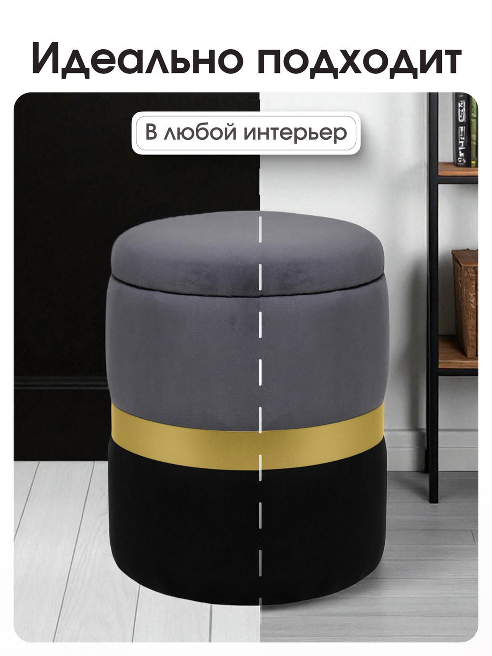 Пуф Аризона Серо-Черный (Золото)
