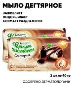 Мыло дегтярное для рук и тела 2 шт