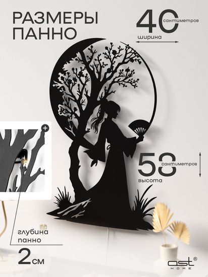 Панно "Гейша" с RGB подсветкой на пульте