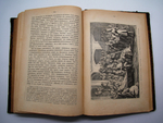 "Иллюстрированная история суеверий и волшебства от древности до наших дней". Альфред Леман. 1900г. - редкая книга