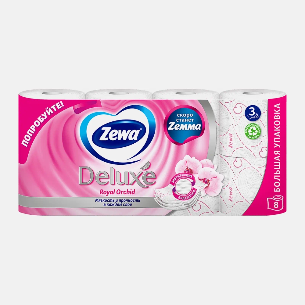 Туалетная бумага Zewa Deluxe Орхидея 3 слоя 8 рулонов в ассортименте