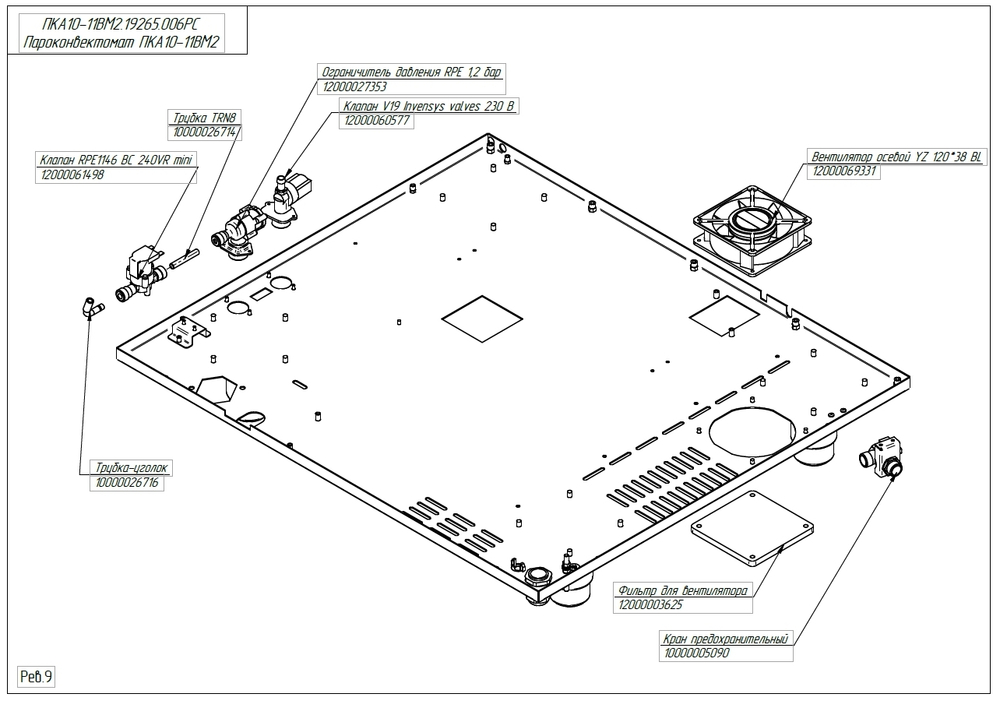 Клапан ПКА RPE1146 BC 240VR mini