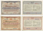 Облигации 20 рублей и 10 рублей 1966 год. Серии №№ 157336 и 157143. F-VF, VG