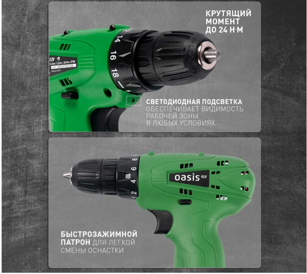 Аккумуляторный шуруповерт безударный синхронный AS-12V Eco