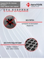 EVA коврики с бортами в салон автомобиля. KIA seed 3.